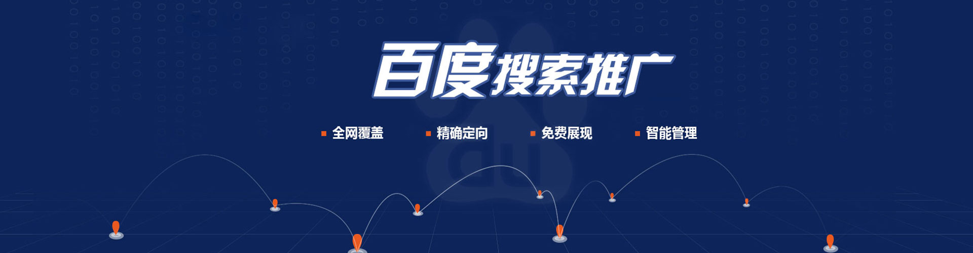 岳阳百度平台推广